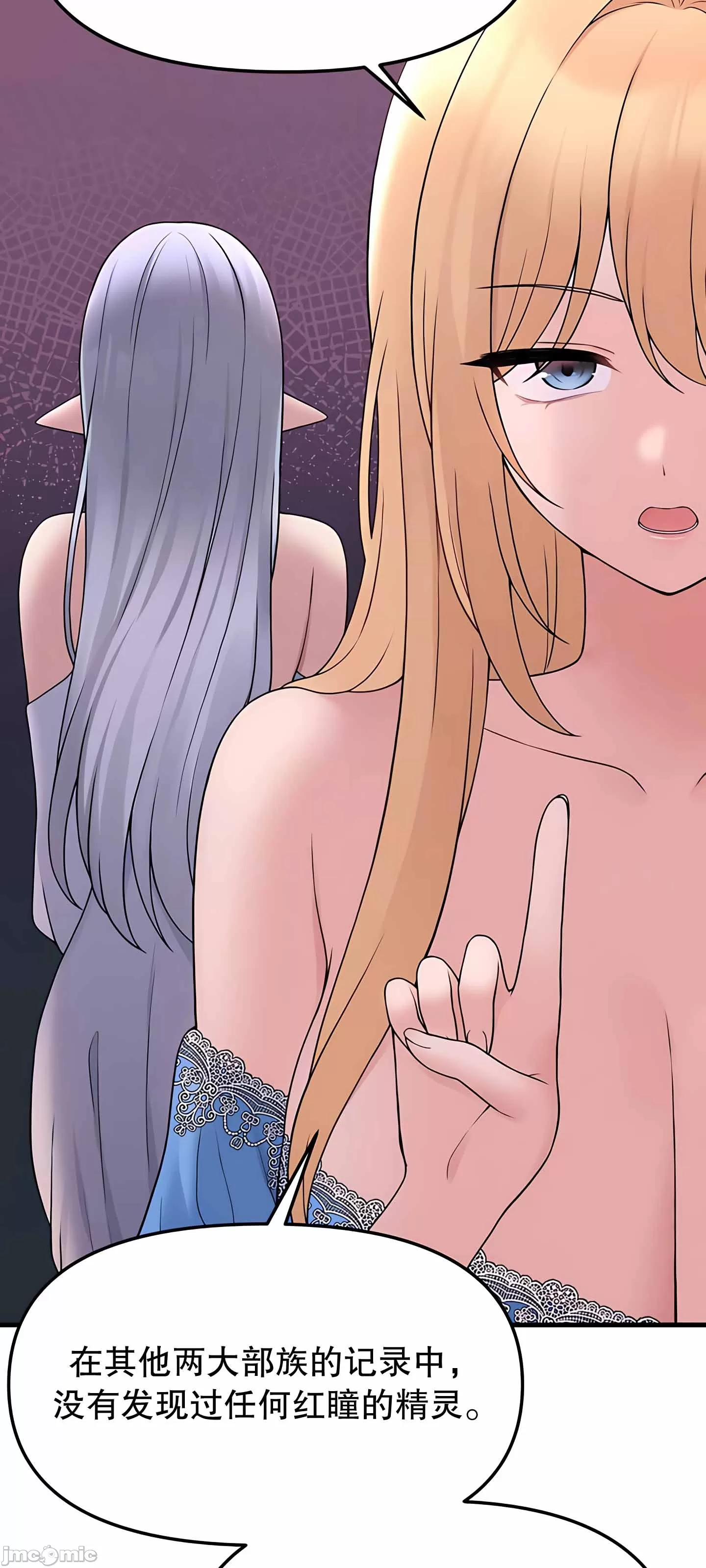 [韩国漫画] 抖M女仆 第二季 剧情,女仆,巨乳大奶,全彩#[75P]-19