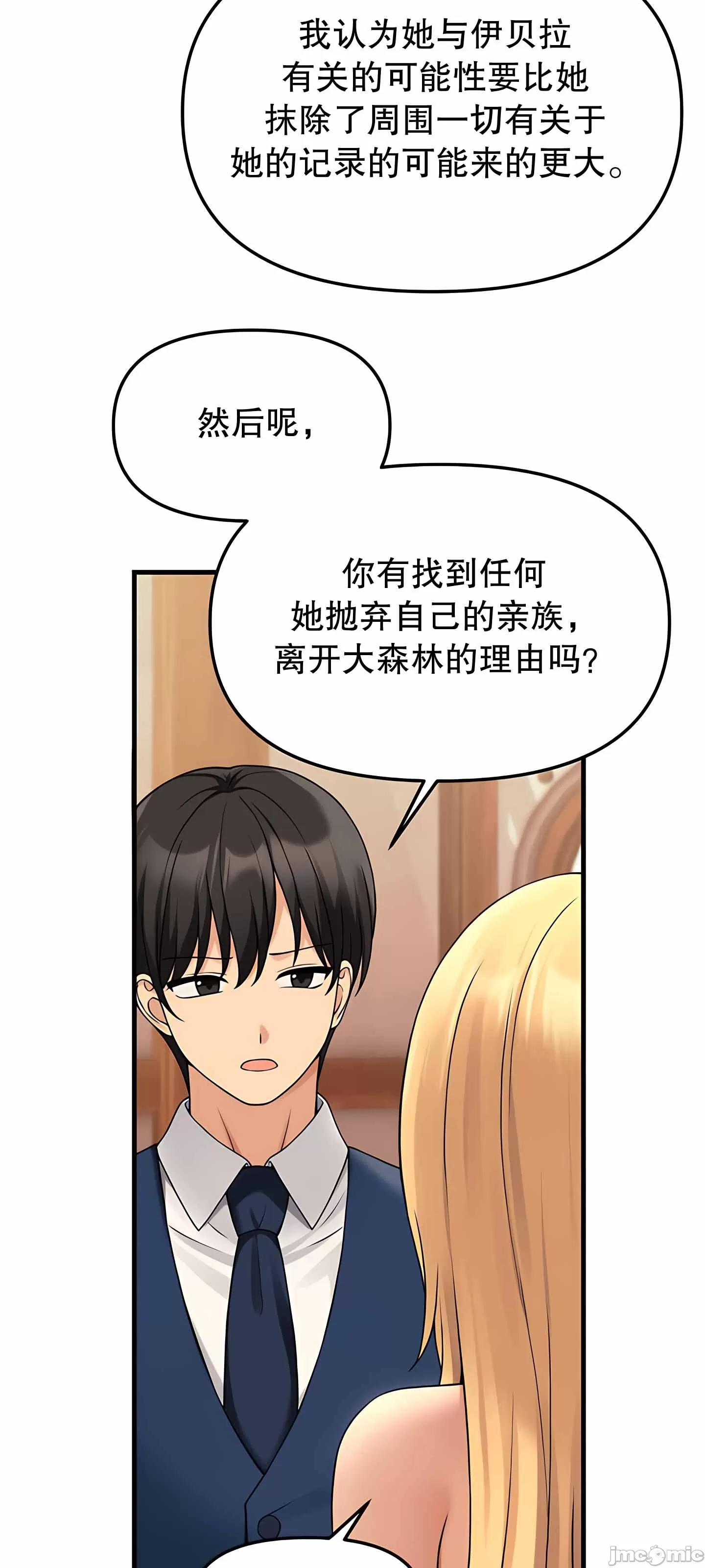 [韩国漫画] 抖M女仆 第二季 剧情,女仆,巨乳大奶,全彩#[75P]-20