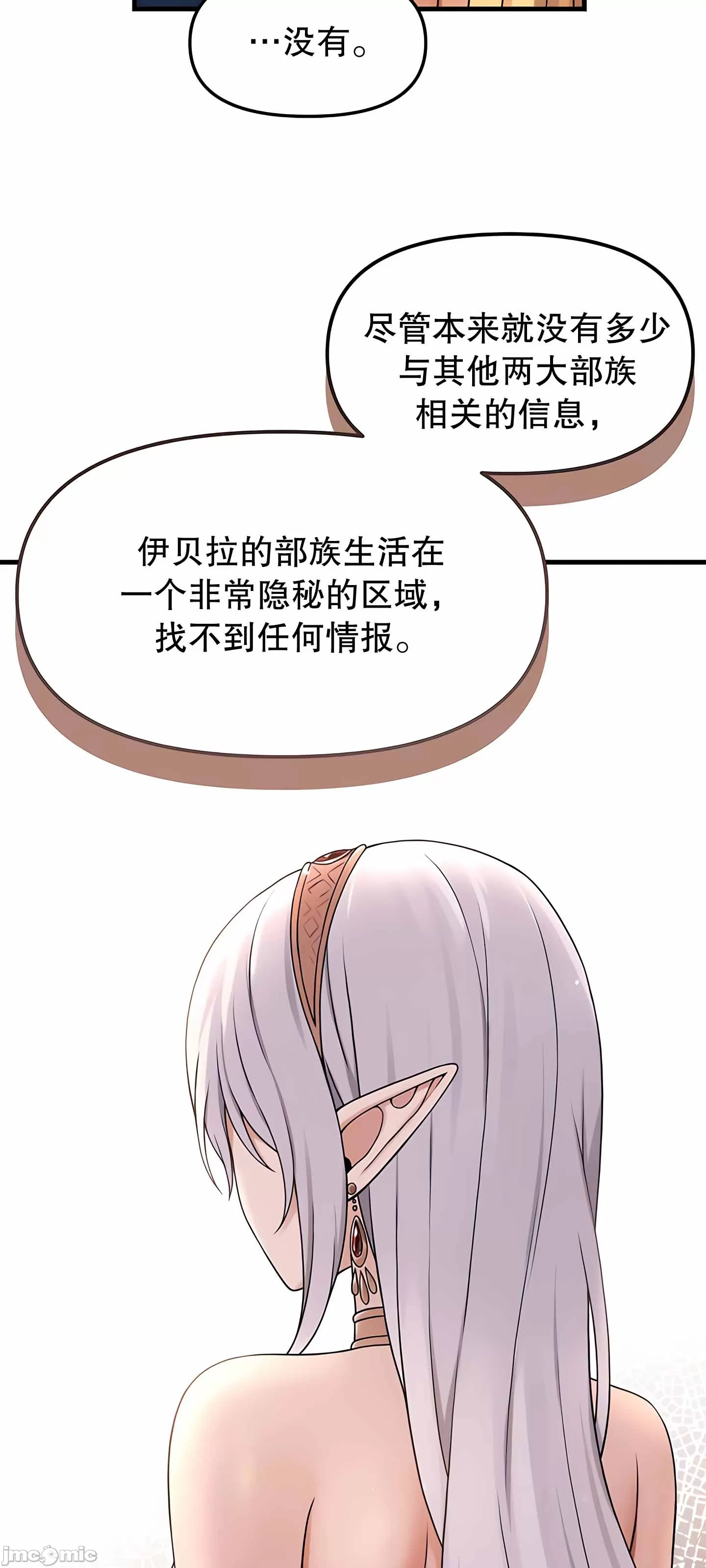 [韩国漫画] 抖M女仆 第二季 剧情,女仆,巨乳大奶,全彩#[75P]-21