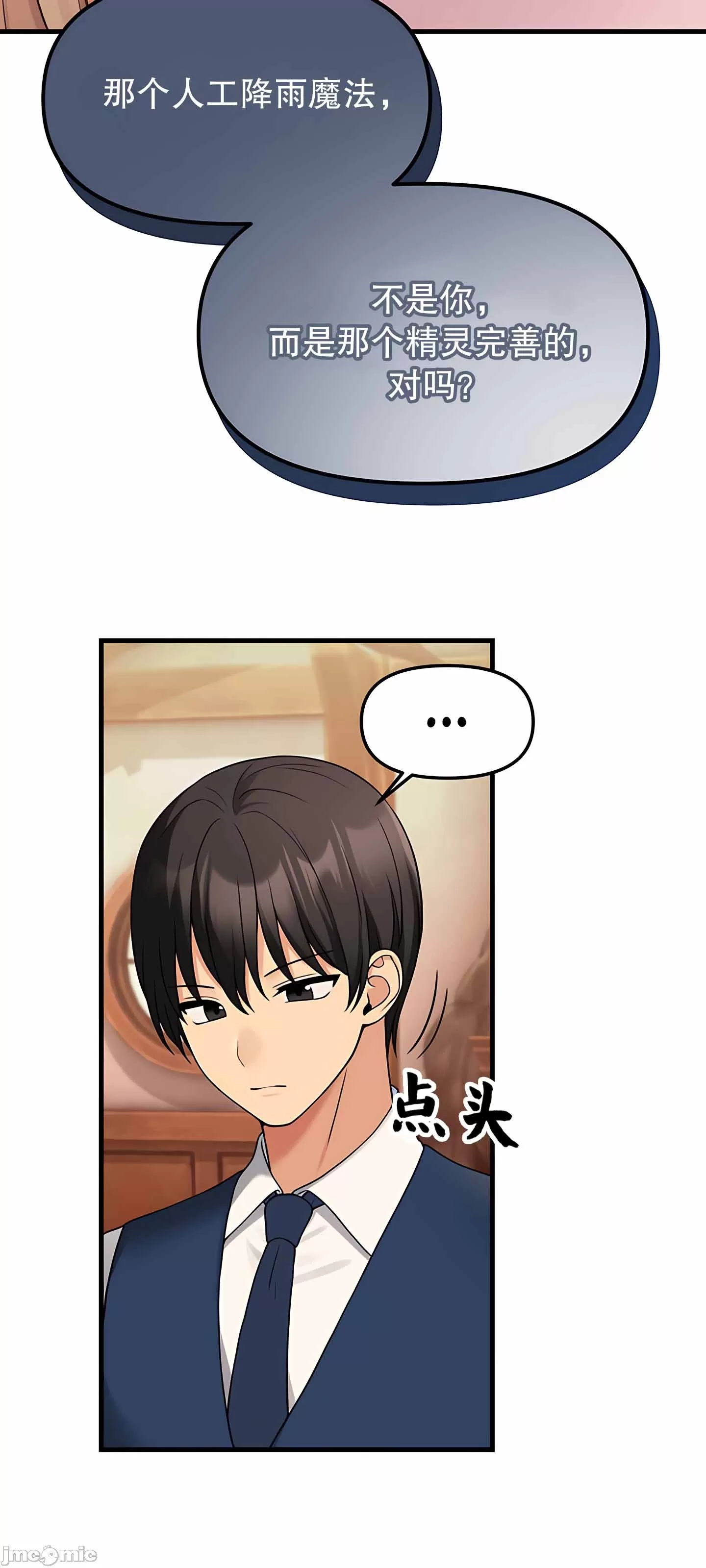 [韩国漫画] 抖M女仆 第二季 剧情,女仆,巨乳大奶,全彩#[75P]-25