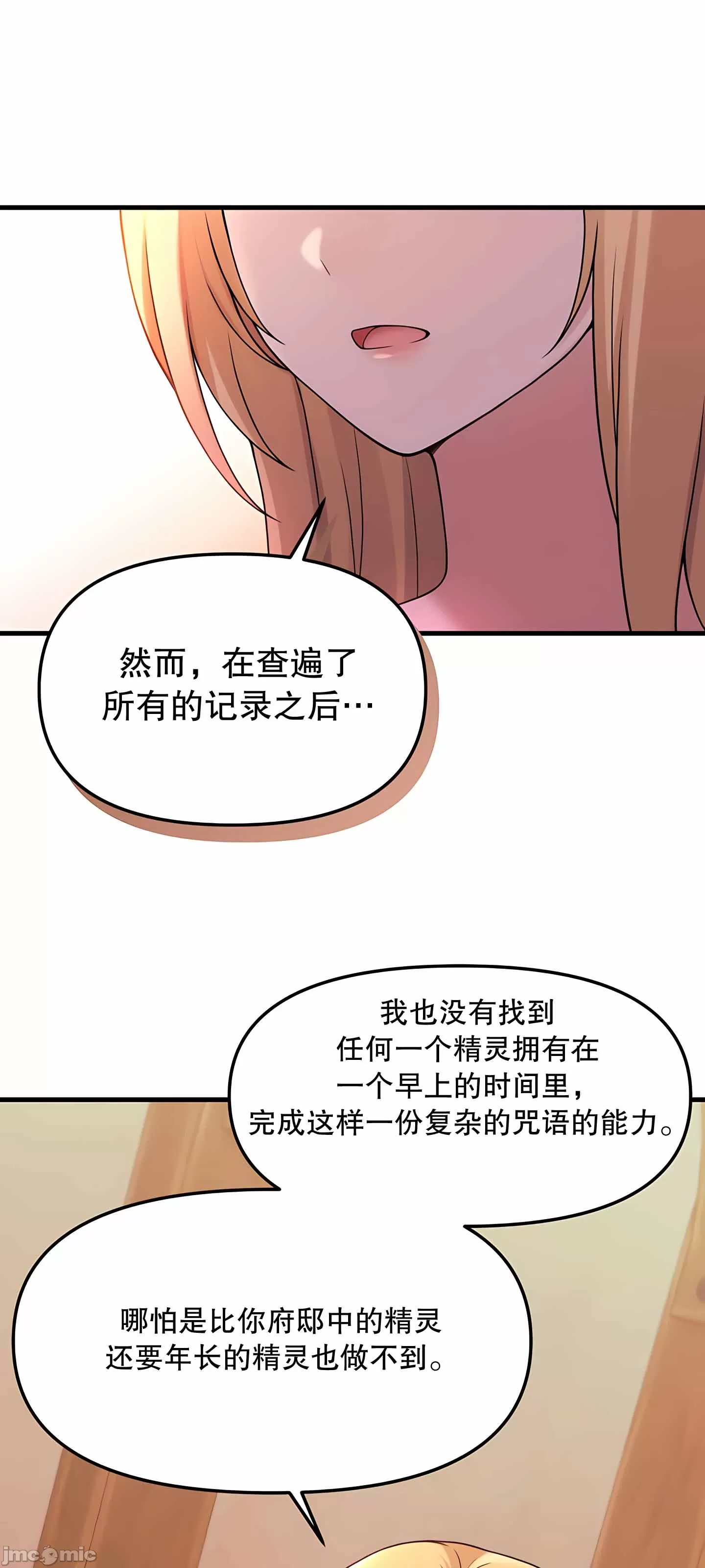 [韩国漫画] 抖M女仆 第二季 剧情,女仆,巨乳大奶,全彩#[75P]-28
