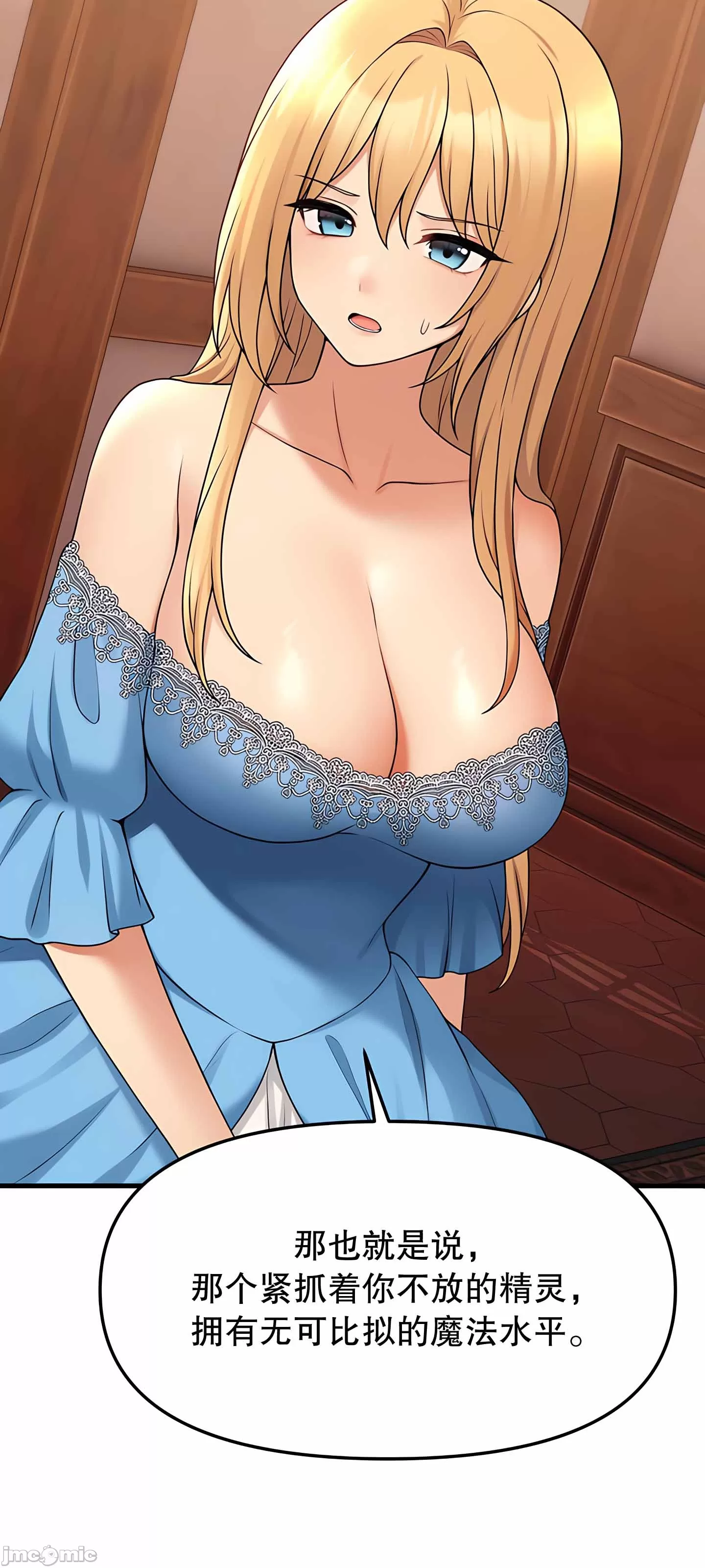 [韩国漫画] 抖M女仆 第二季 剧情,女仆,巨乳大奶,全彩#[75P]-29