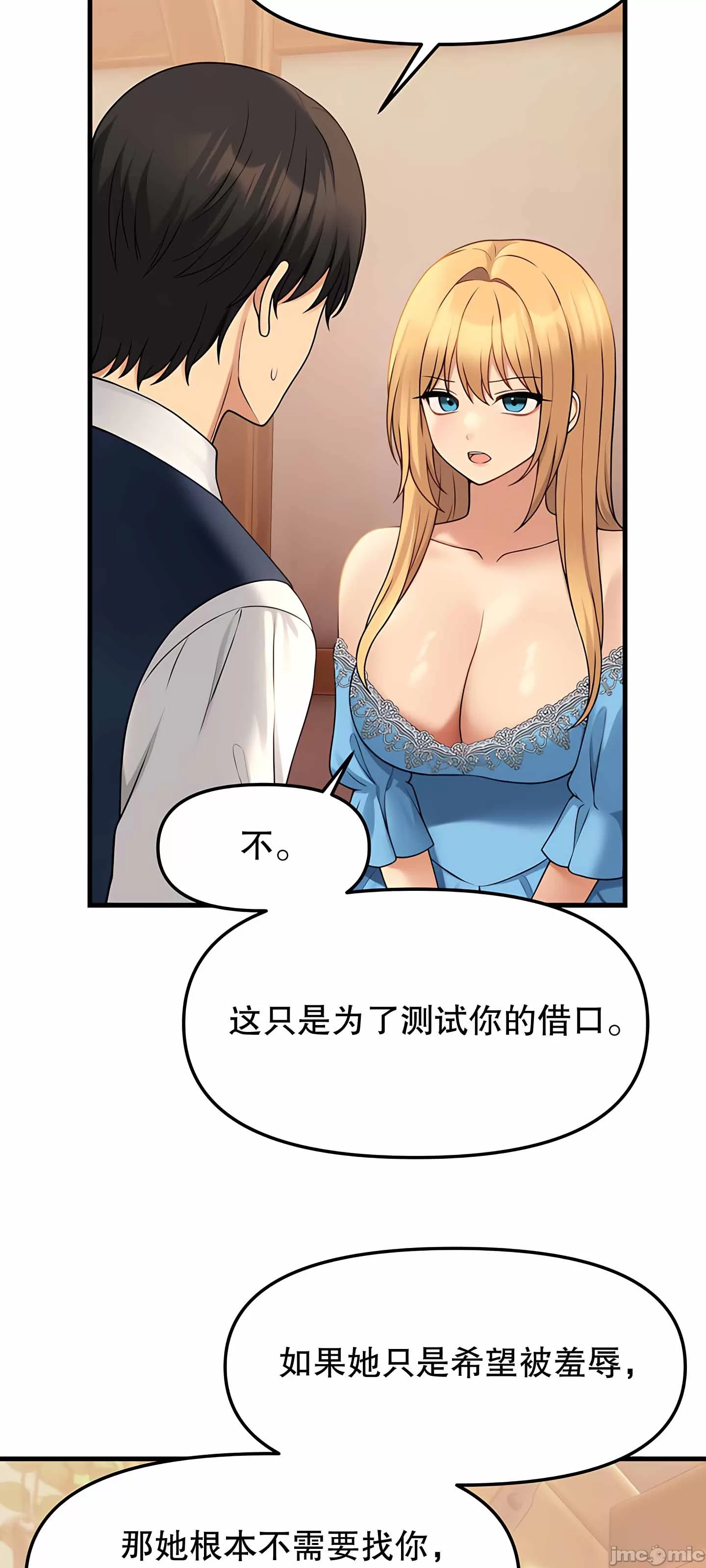 [韩国漫画] 抖M女仆 第二季 剧情,女仆,巨乳大奶,全彩#[75P]-43