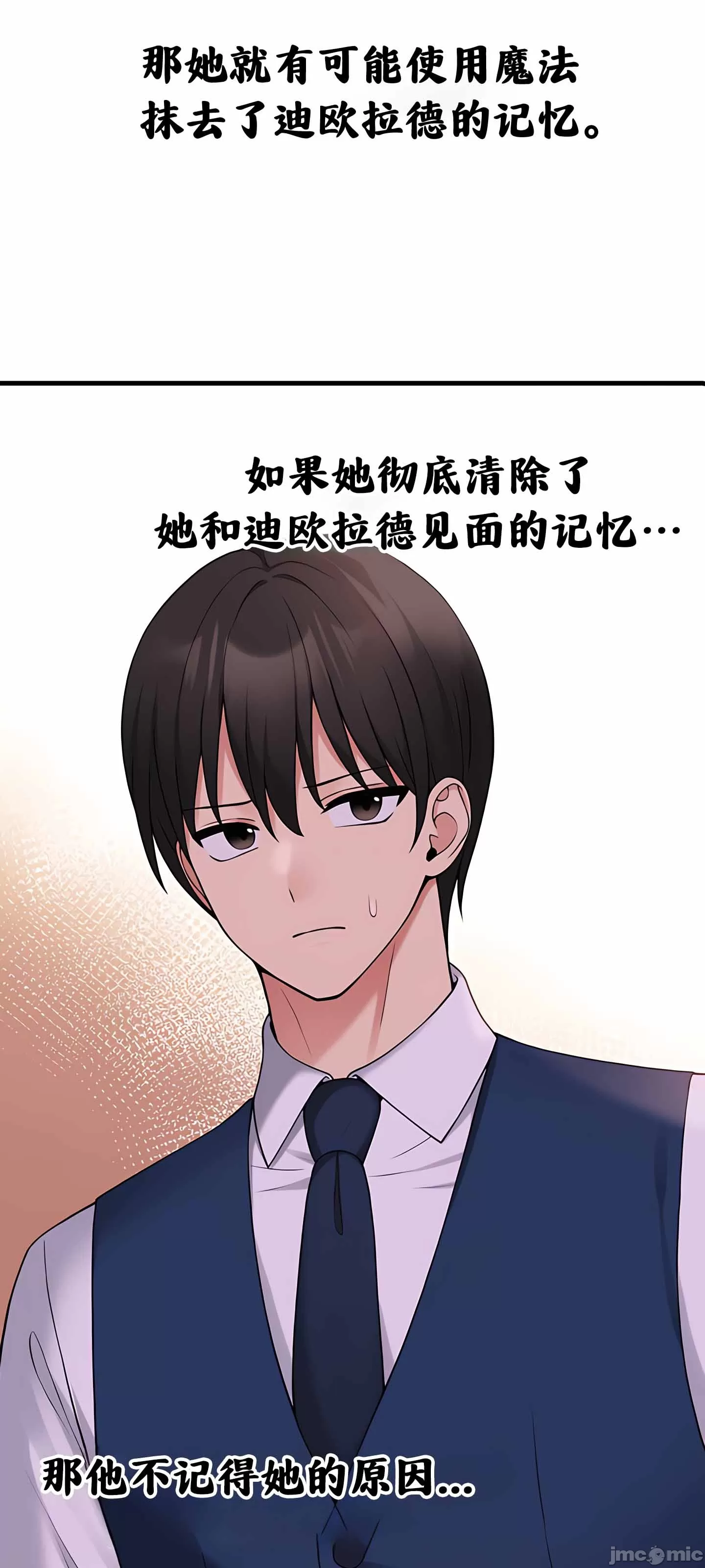 [韩国漫画] 抖M女仆 第二季 剧情,女仆,巨乳大奶,全彩#[75P]-51