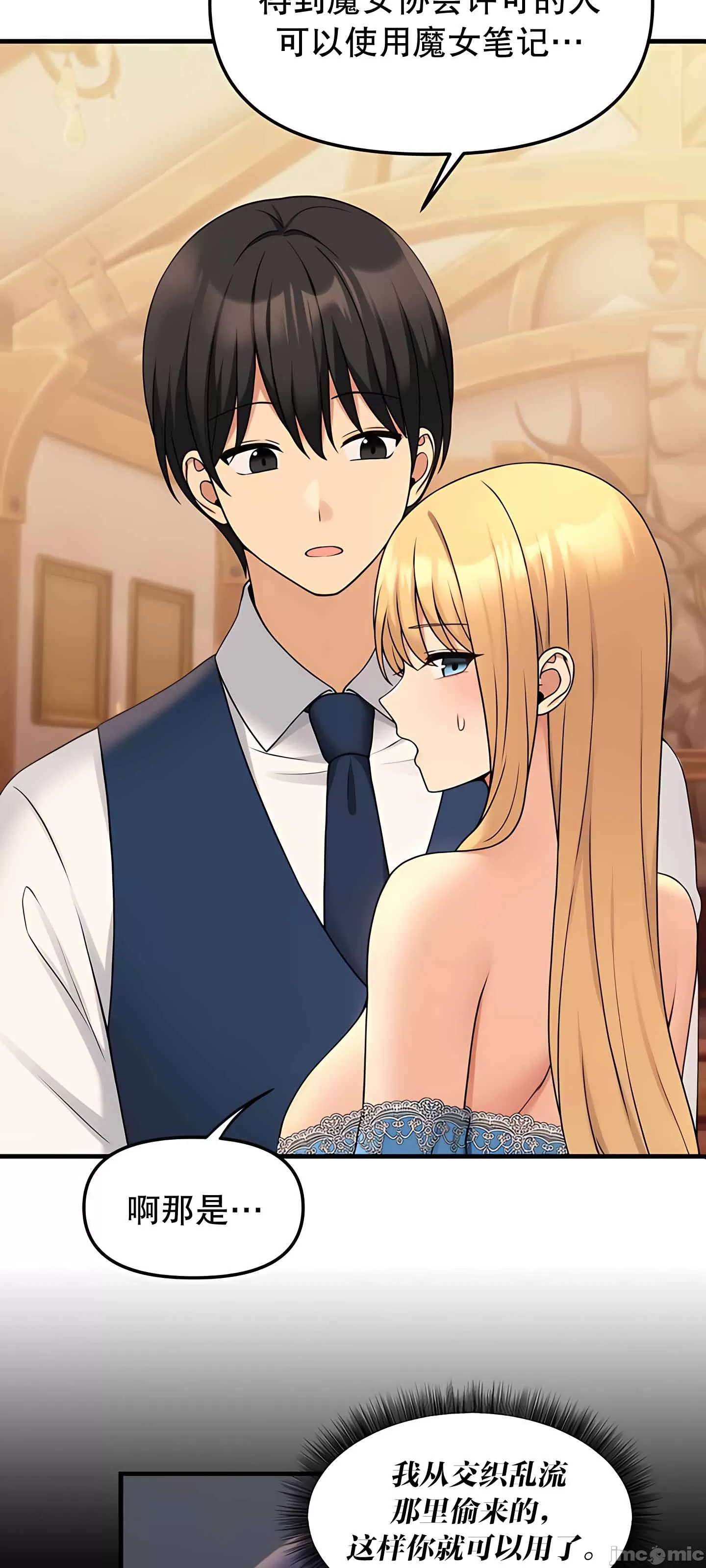[韩国漫画] 抖M女仆 第二季 剧情,女仆,巨乳大奶,全彩#[75P]-63