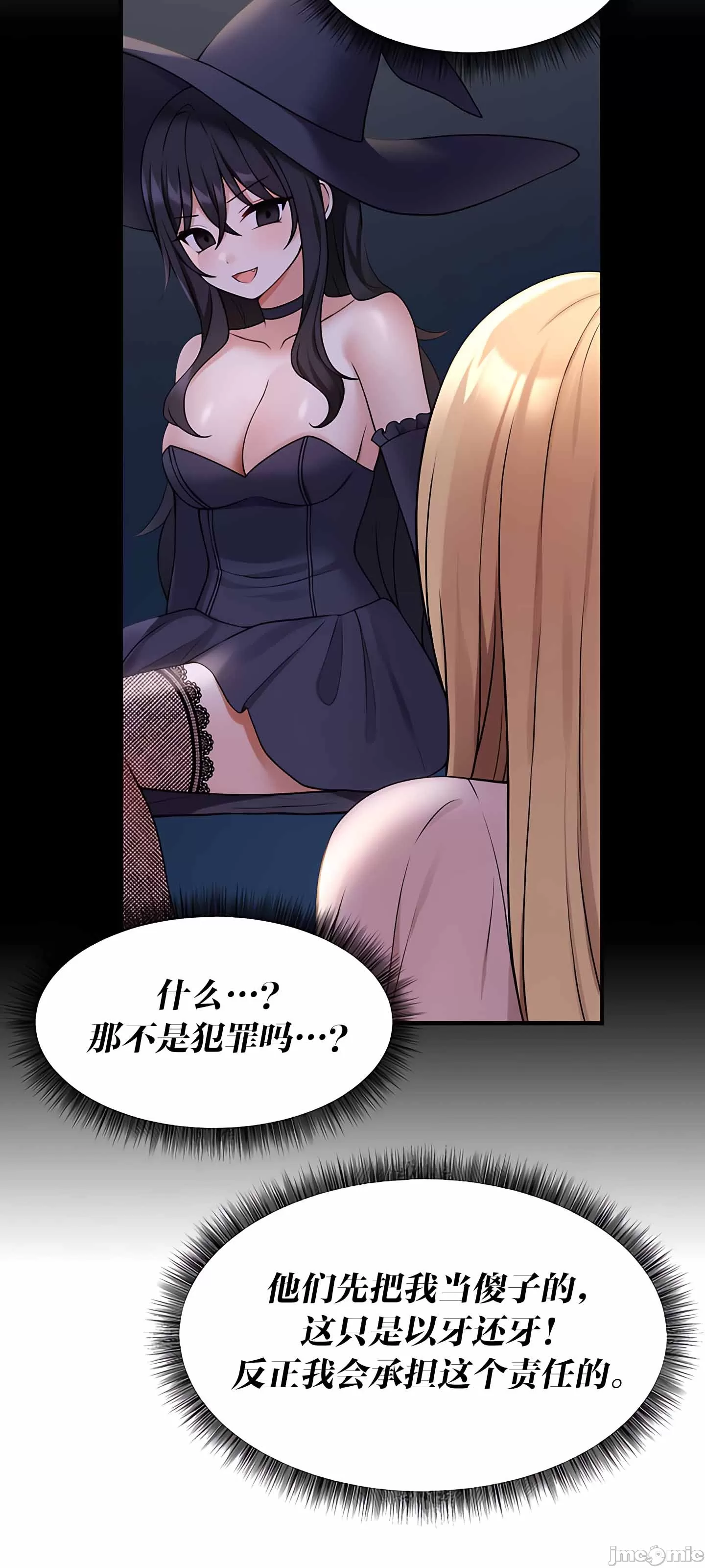 [韩国漫画] 抖M女仆 第二季 剧情,女仆,巨乳大奶,全彩#[75P]-64