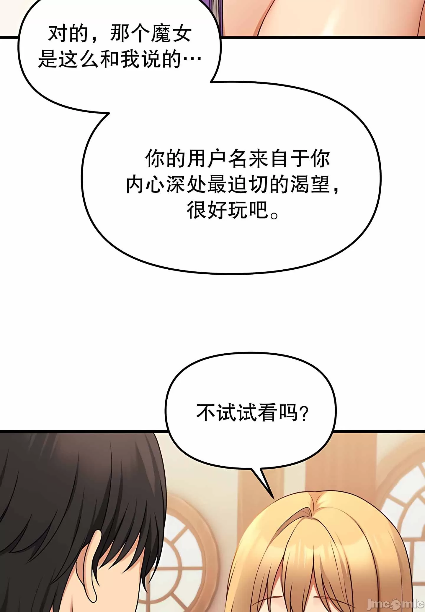 [韩国漫画] 抖M女仆 第二季 剧情,女仆,巨乳大奶,全彩#[75P]-68