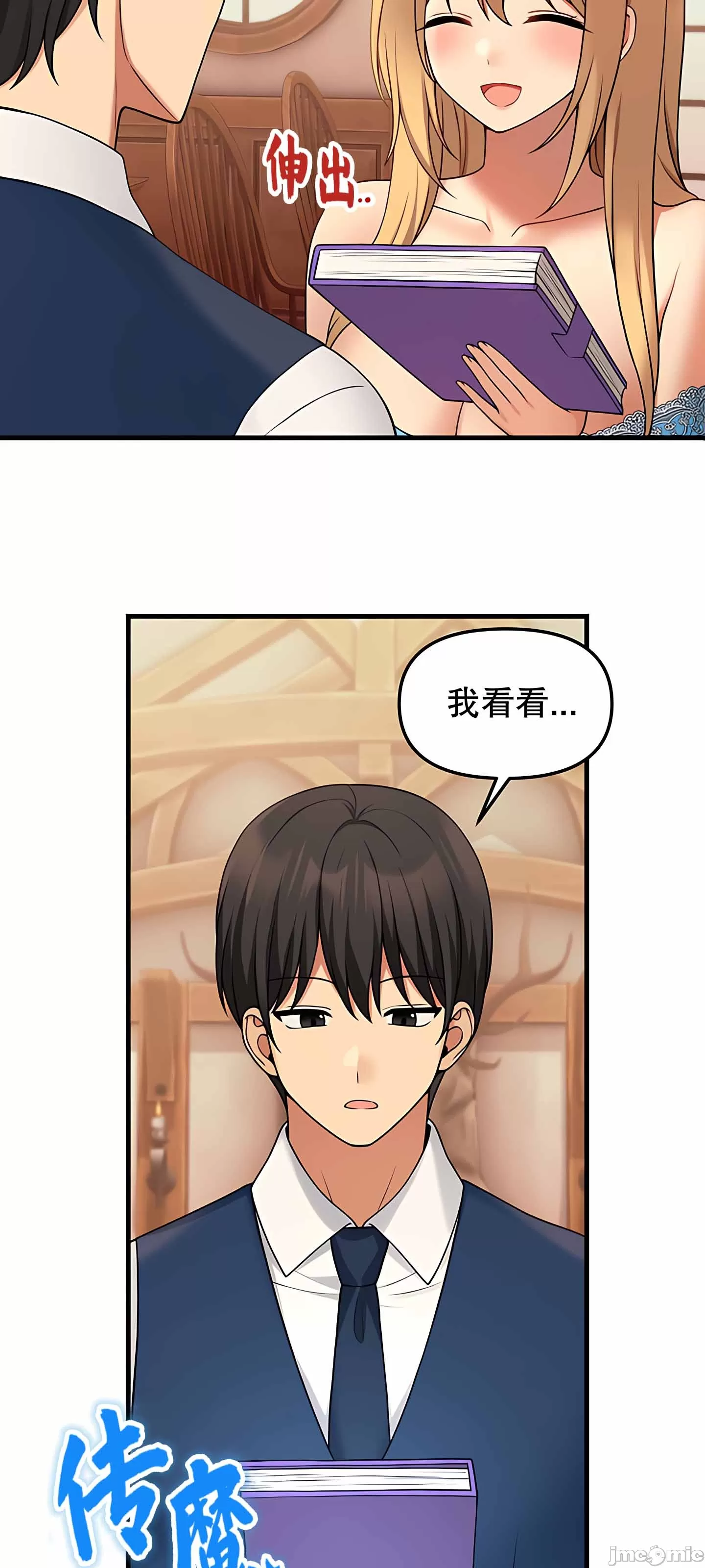[韩国漫画] 抖M女仆 第二季 剧情,女仆,巨乳大奶,全彩#[75P]-69
