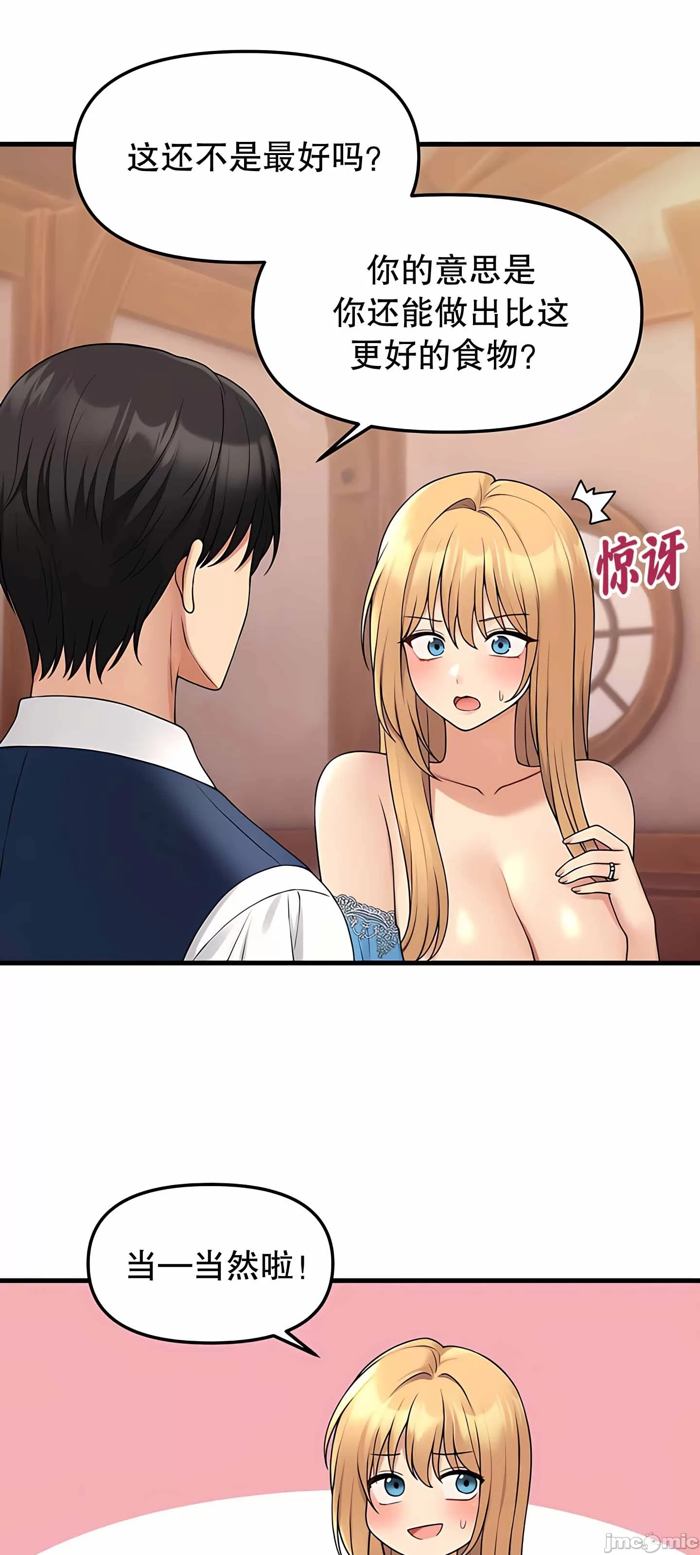 [韩国漫画] 抖M女仆 第二季 剧情,女仆,巨乳大奶,全彩#[75P]-9