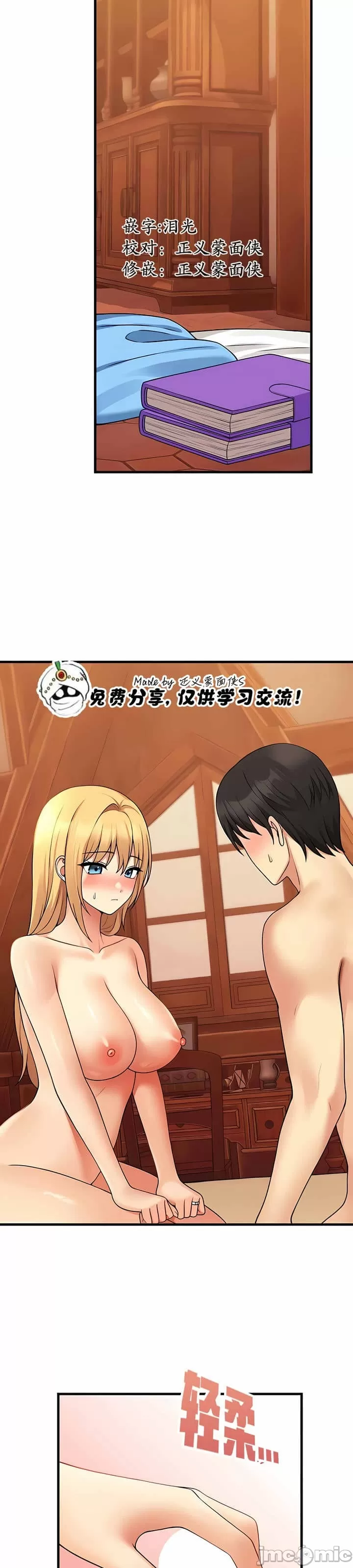 [韩国漫画] 抖M女仆 第二季 剧情,女仆,巨乳大奶,全彩#[32P]-14