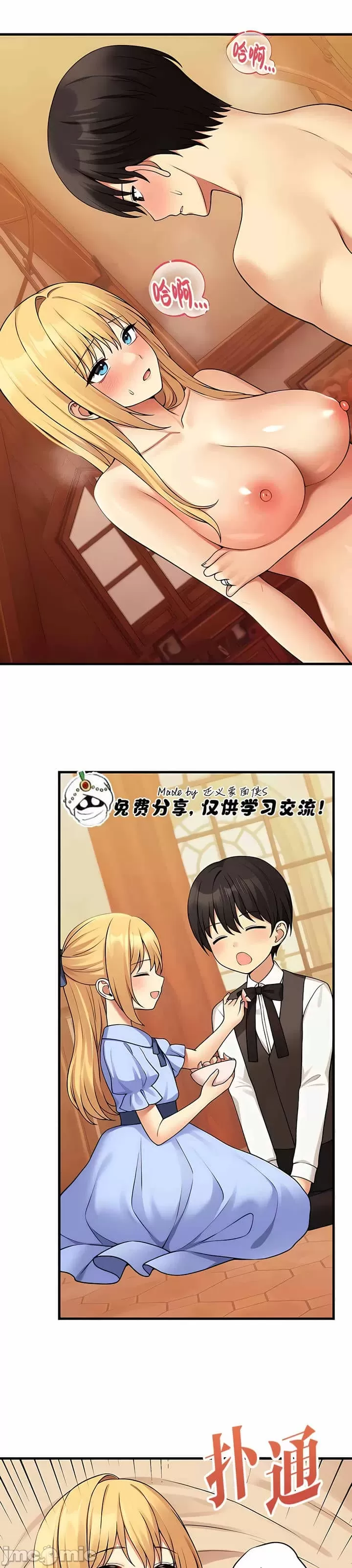[韩国漫画] 抖M女仆 第二季 剧情,女仆,巨乳大奶,全彩#[32P]-19