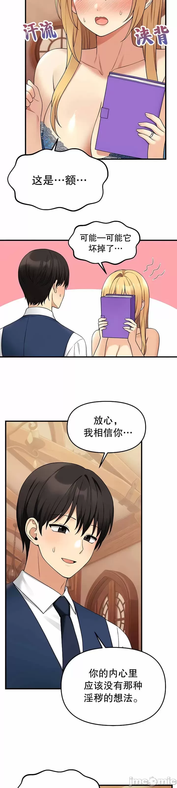 [韩国漫画] 抖M女仆 第二季 剧情,女仆,巨乳大奶,全彩#[32P]-2