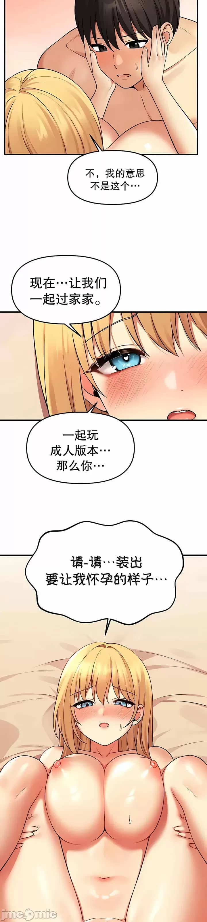 [韩国漫画] 抖M女仆 第二季 剧情,女仆,巨乳大奶,全彩#[32P]-29