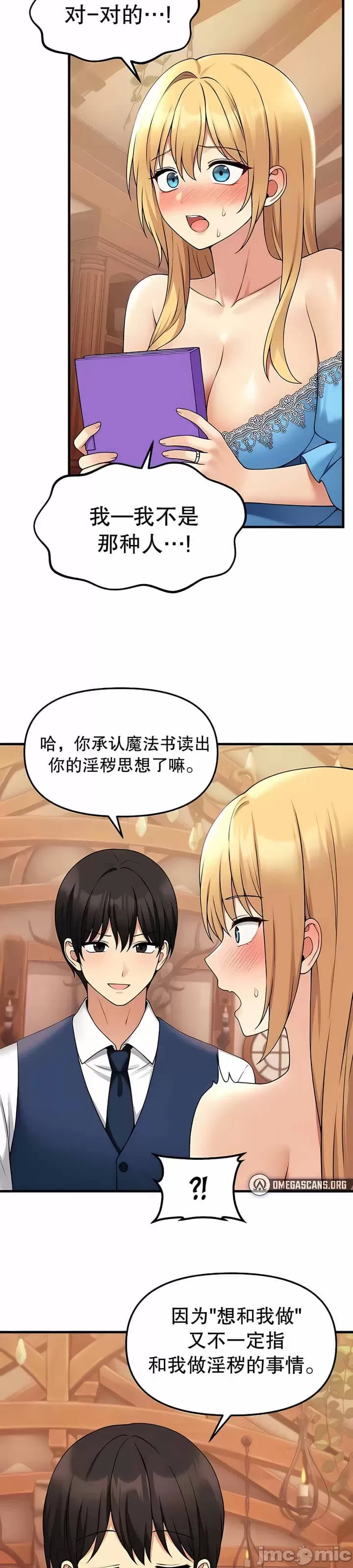 [韩国漫画] 抖M女仆 第二季 剧情,女仆,巨乳大奶,全彩#[32P]-3