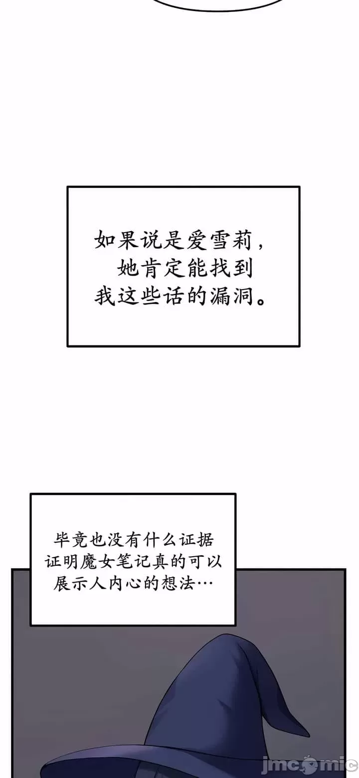 [韩国漫画] 抖M女仆 第二季 剧情,女仆,巨乳大奶,全彩#[32P]-5