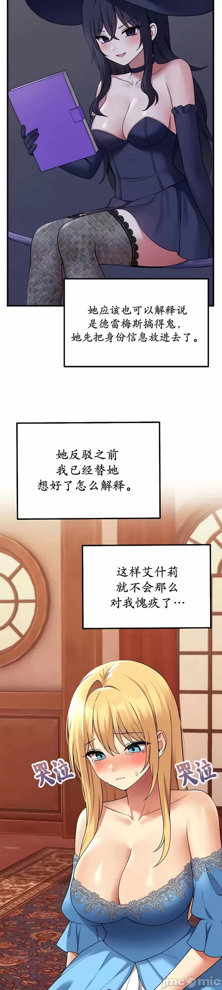 [韩国漫画] 抖M女仆 第二季 剧情,女仆,巨乳大奶,全彩#[32P]-6