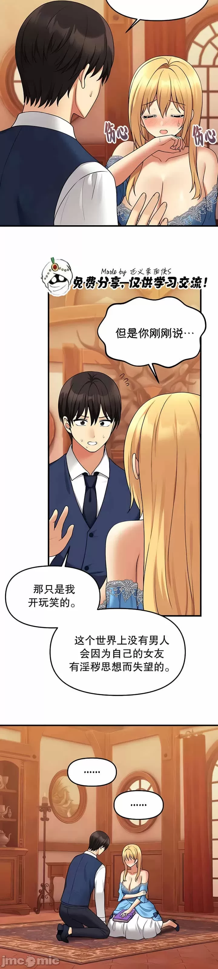 [韩国漫画] 抖M女仆 第二季 剧情,女仆,巨乳大奶,全彩#[32P]-8