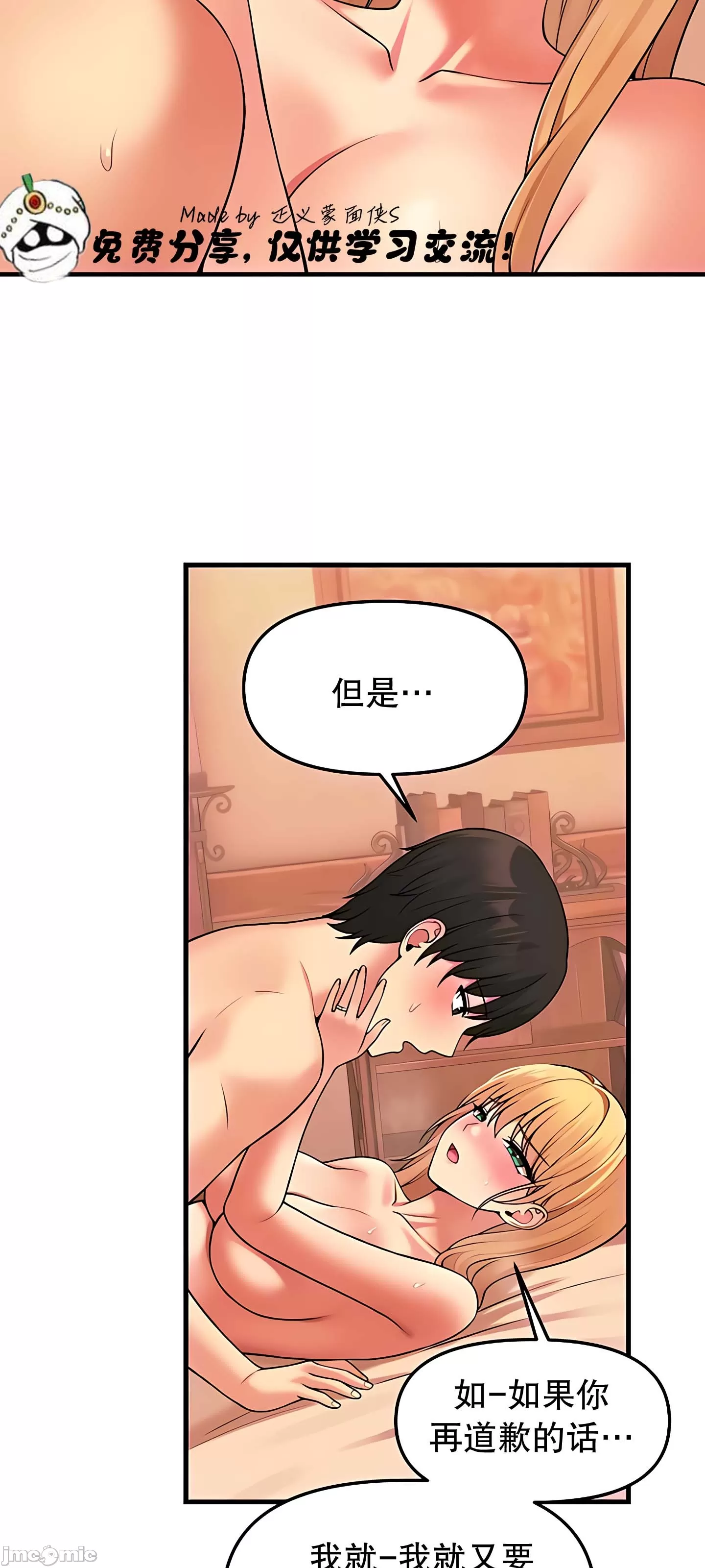 [韩国漫画] 抖M女仆 第二季 剧情,女仆,巨乳大奶,全彩#[69P]-30