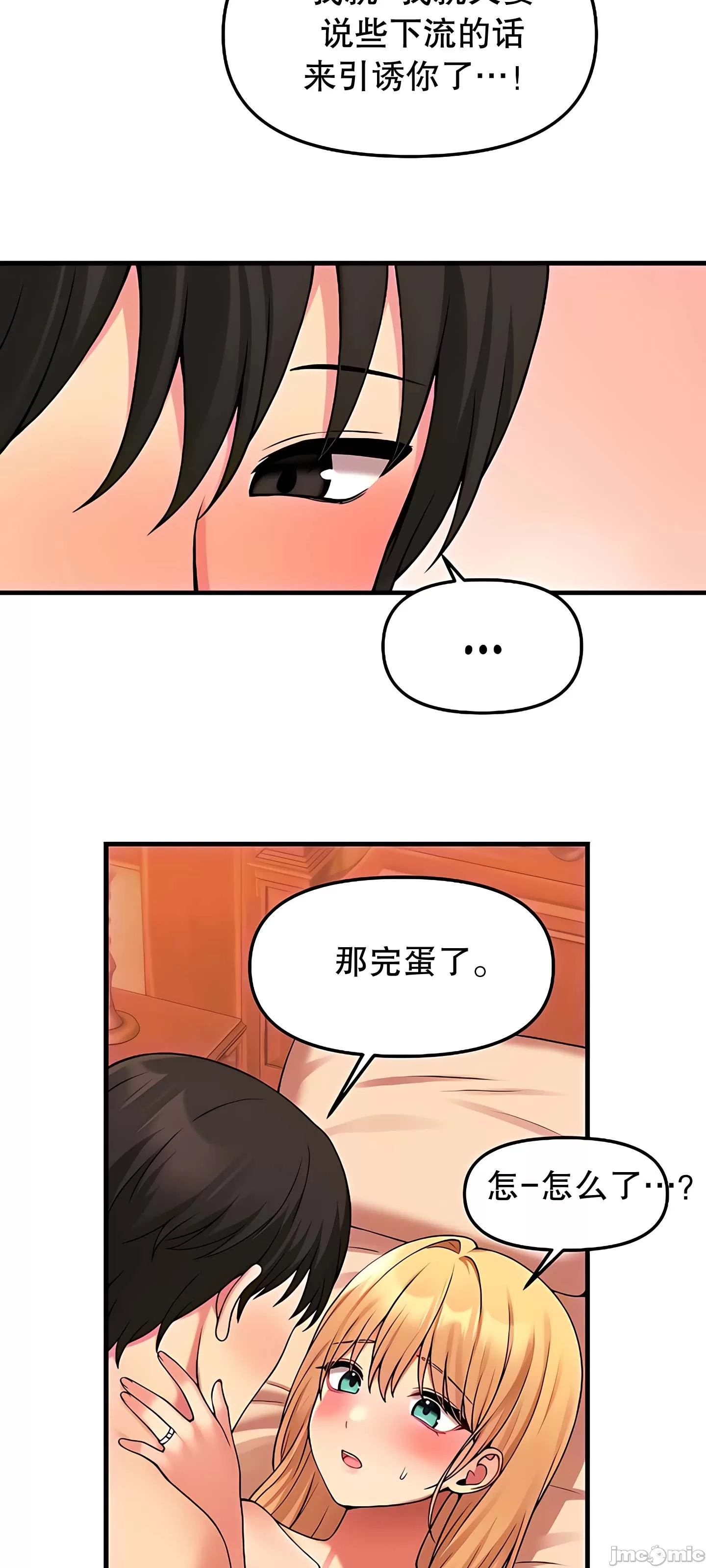 [韩国漫画] 抖M女仆 第二季 剧情,女仆,巨乳大奶,全彩#[69P]-31