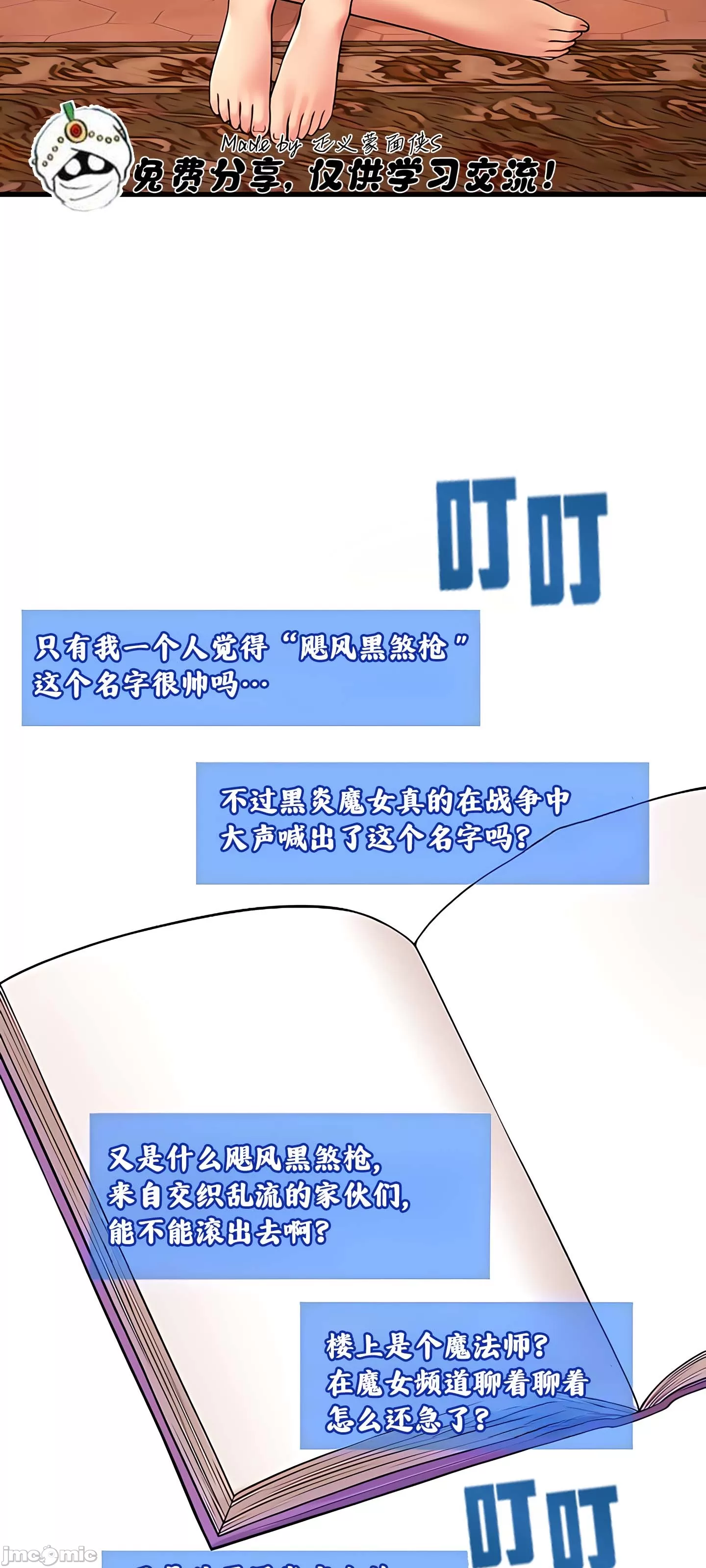 [韩国漫画] 抖M女仆 第二季 剧情,女仆,巨乳大奶,全彩#[69P]-37