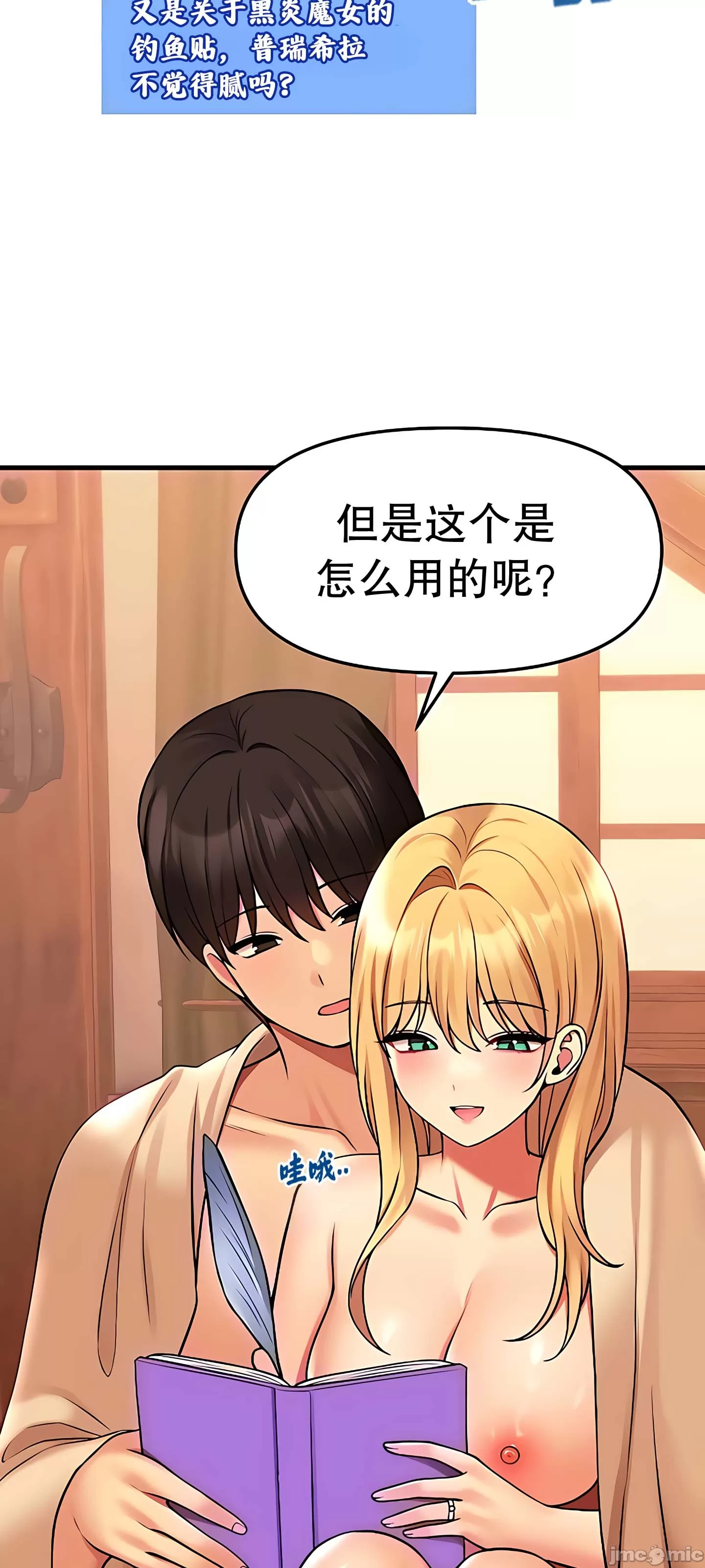 [韩国漫画] 抖M女仆 第二季 剧情,女仆,巨乳大奶,全彩#[69P]-38