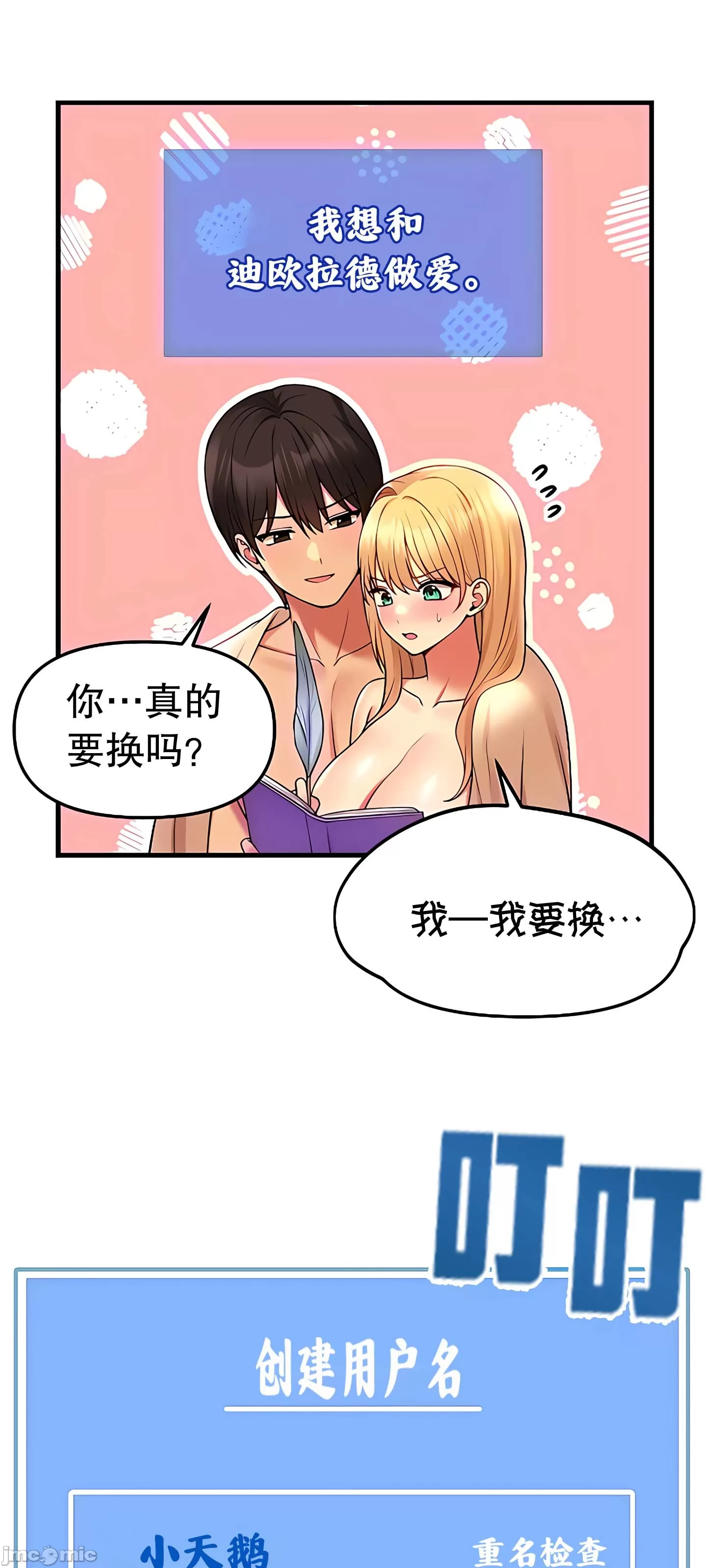 [韩国漫画] 抖M女仆 第二季 剧情,女仆,巨乳大奶,全彩#[69P]-40