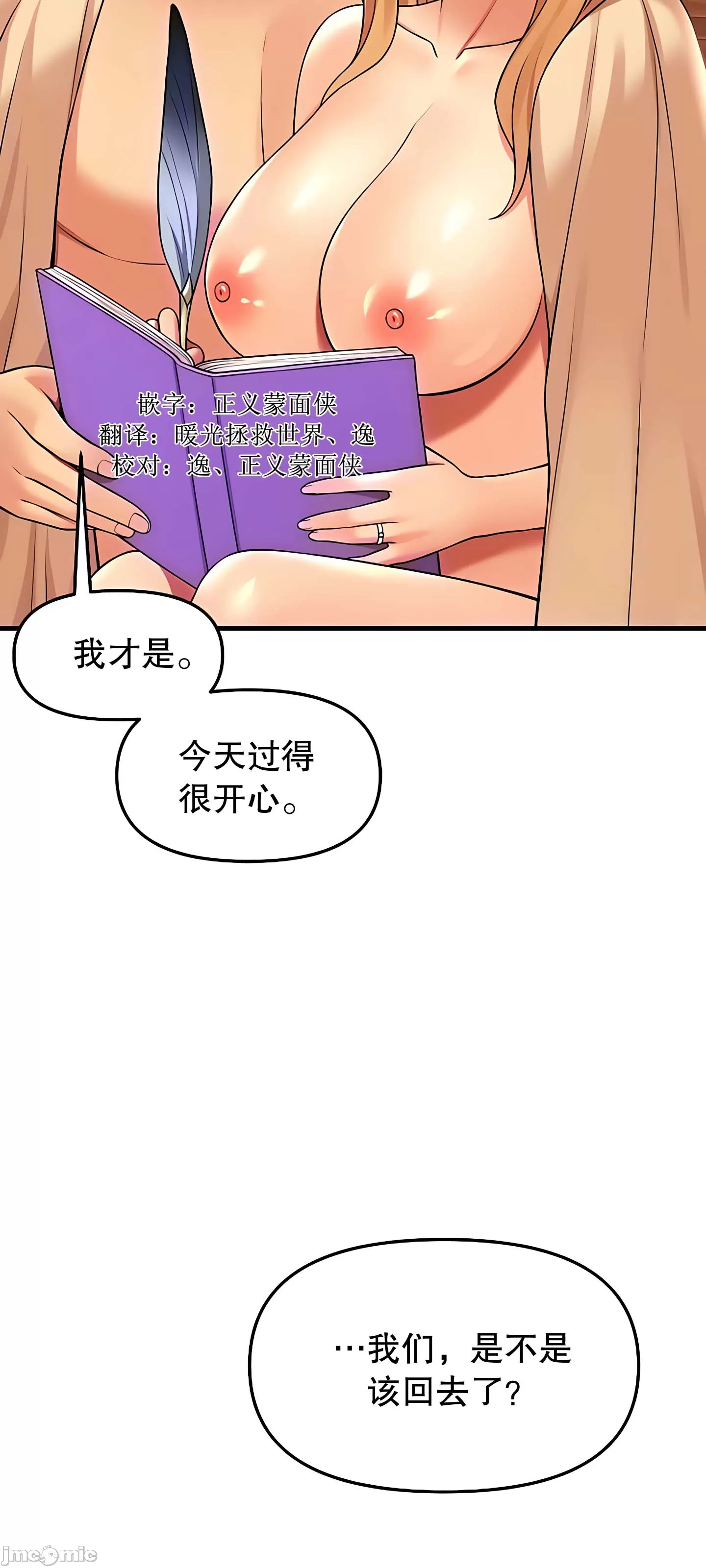 [韩国漫画] 抖M女仆 第二季 剧情,女仆,巨乳大奶,全彩#[69P]-48