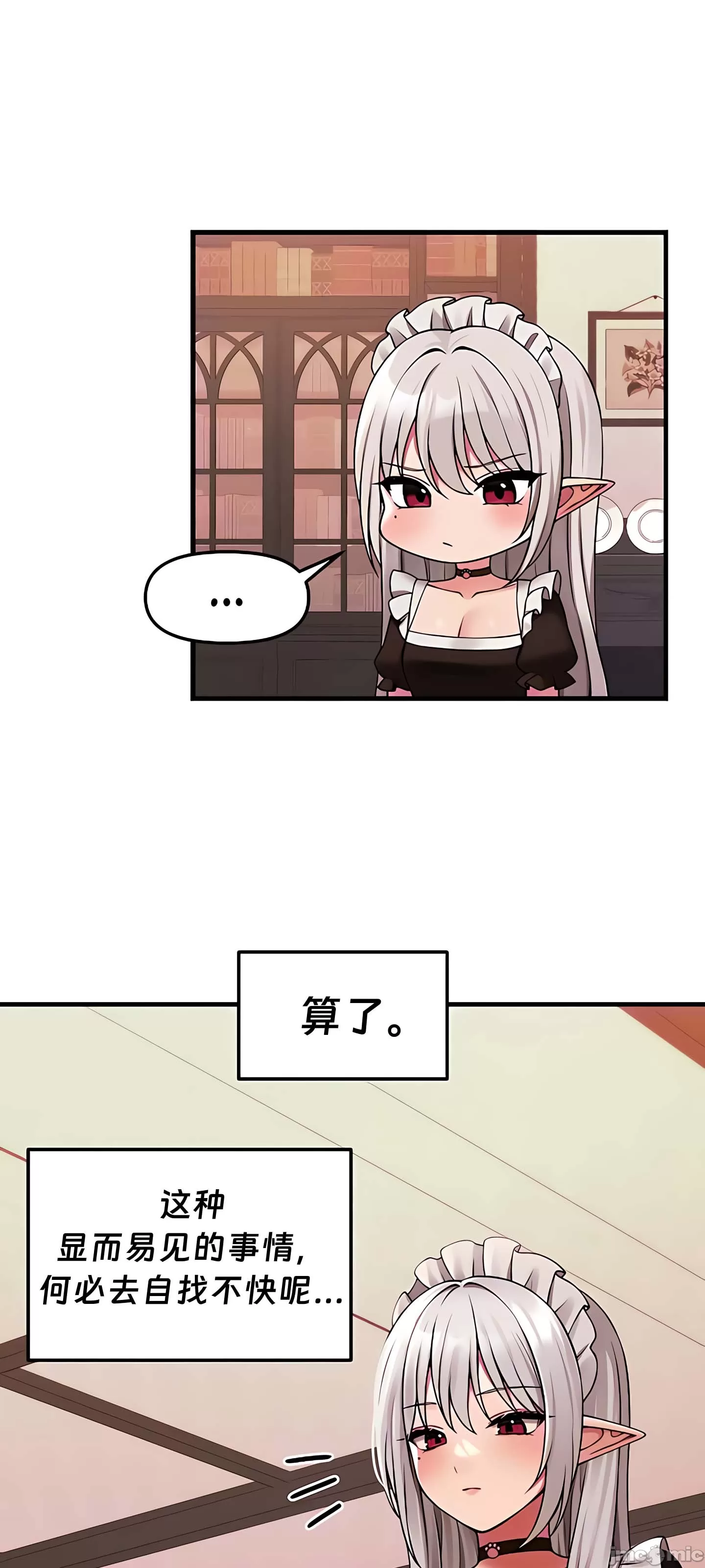 [韩国漫画] 抖M女仆 第二季 剧情,女仆,巨乳大奶,全彩#[69P]-55