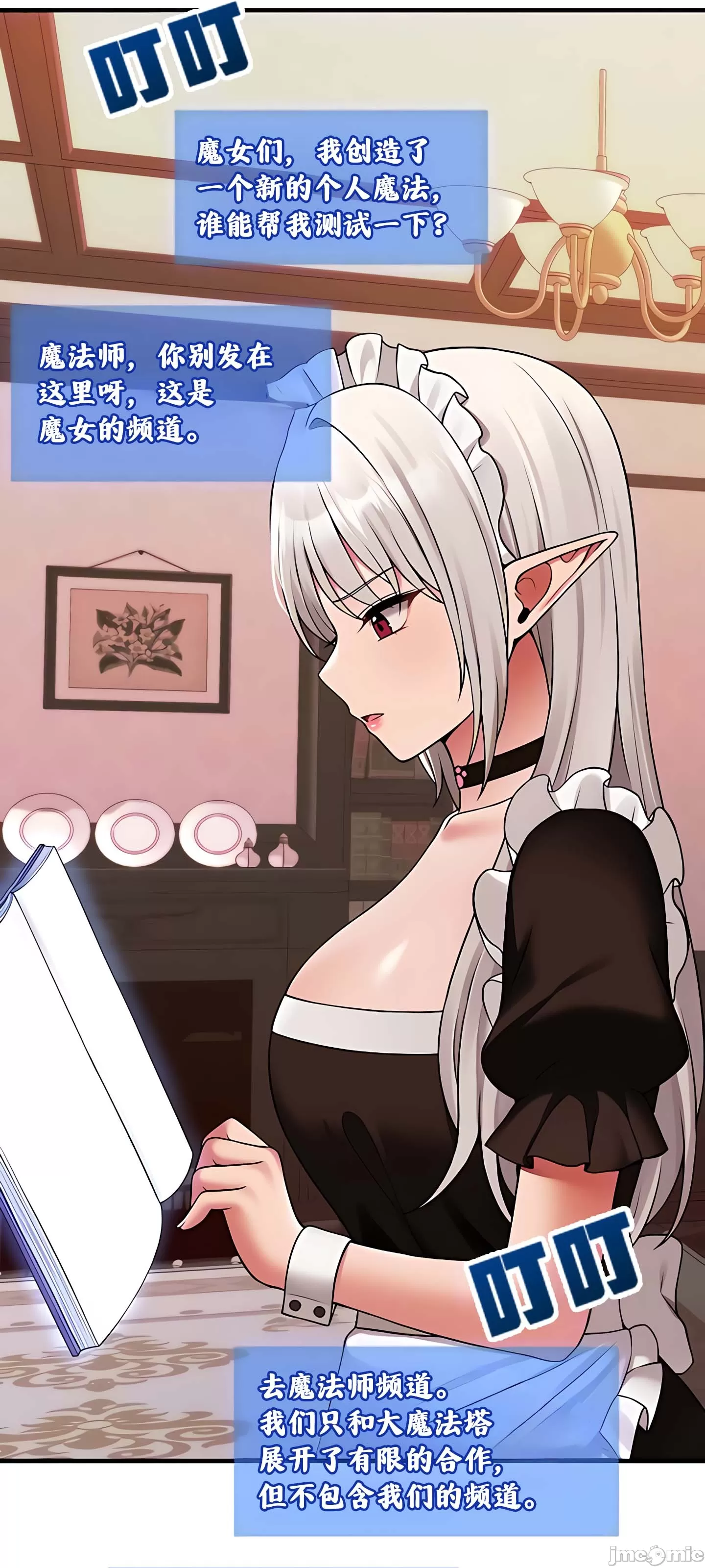 [韩国漫画] 抖M女仆 第二季 剧情,女仆,巨乳大奶,全彩#[69P]-59