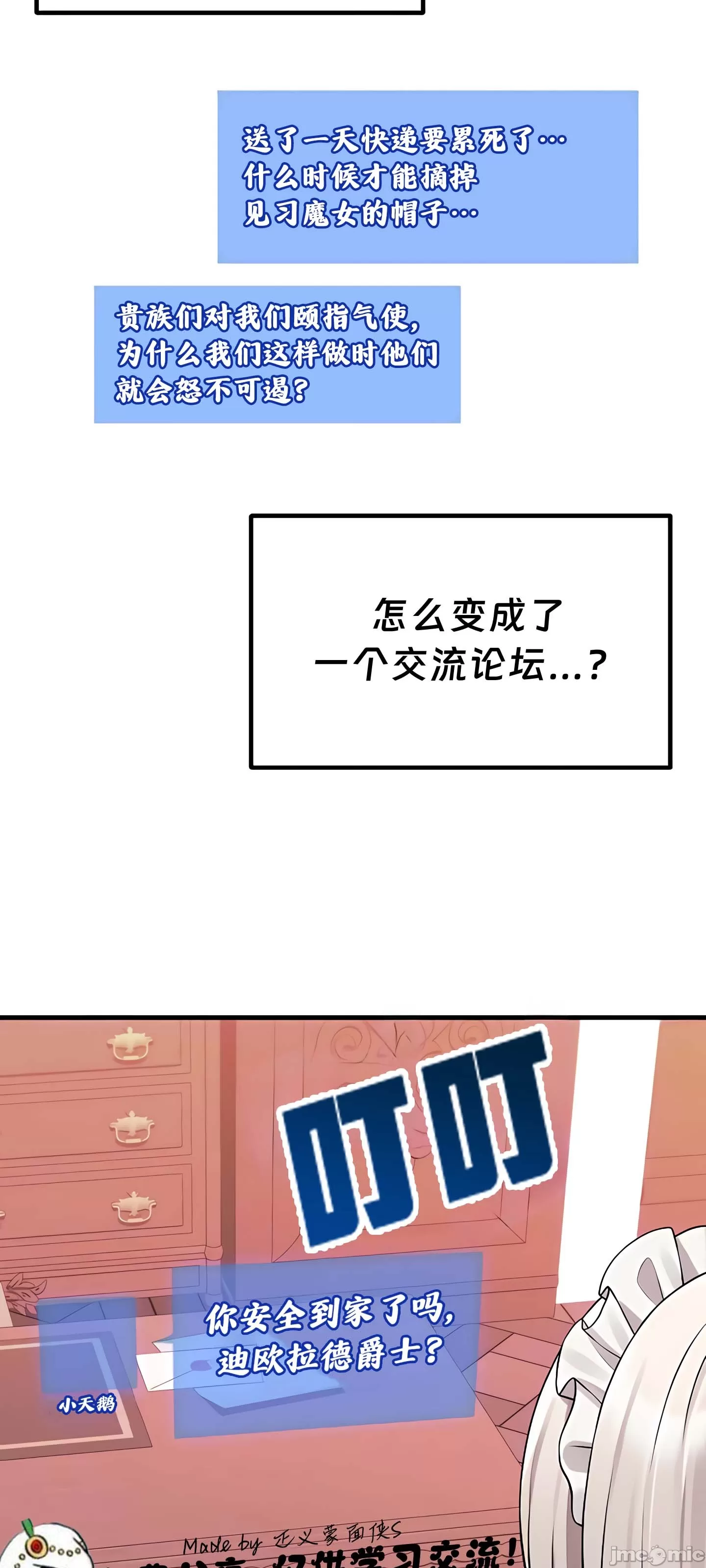 [韩国漫画] 抖M女仆 第二季 剧情,女仆,巨乳大奶,全彩#[69P]-61