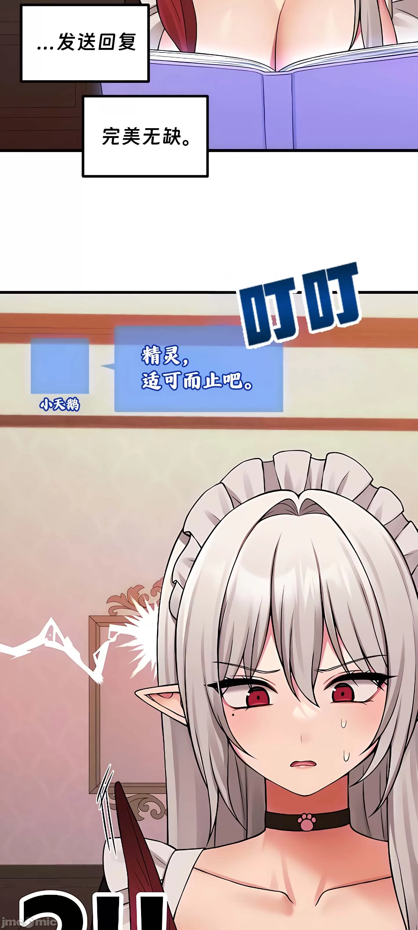[韩国漫画] 抖M女仆 第二季 剧情,女仆,巨乳大奶,全彩#[69P]-64