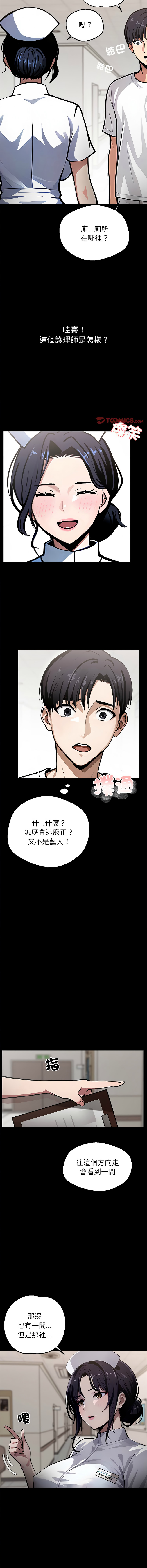 [韩国漫画] 黑道X上班族 剧情,巨乳大奶,全彩,职场#[21P]-8