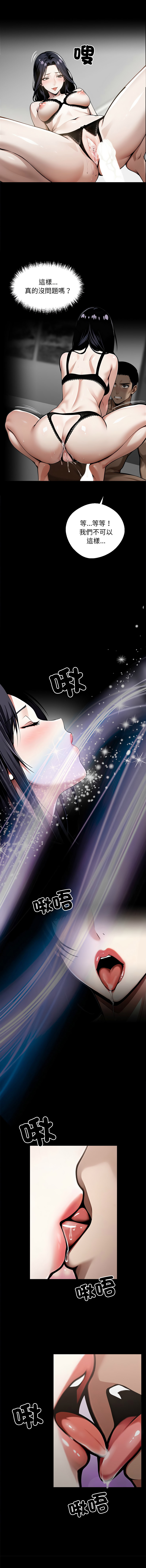 [韩国漫画] 黑道X上班族 剧情,巨乳大奶,全彩,职场#[13P]-2