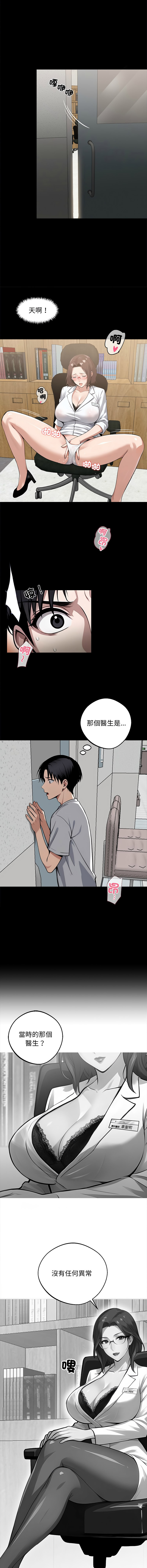 [韩国漫画] 黑道X上班族 剧情,巨乳大奶,全彩,职场#[17P]-11