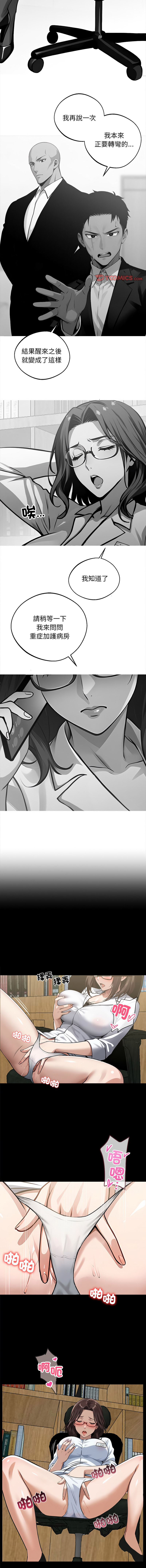 [韩国漫画] 黑道X上班族 剧情,巨乳大奶,全彩,职场#[17P]-12