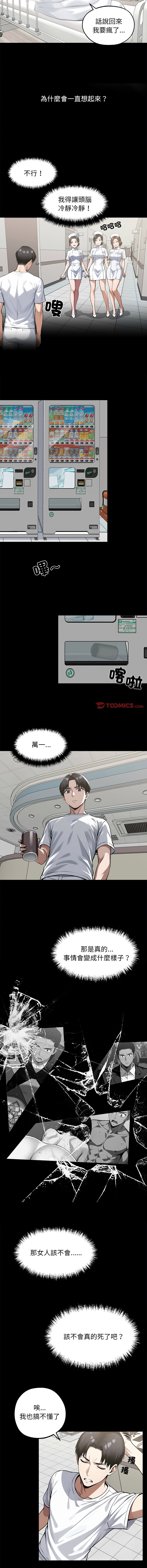 [韩国漫画] 黑道X上班族 剧情,巨乳大奶,全彩,职场#[17P]-9