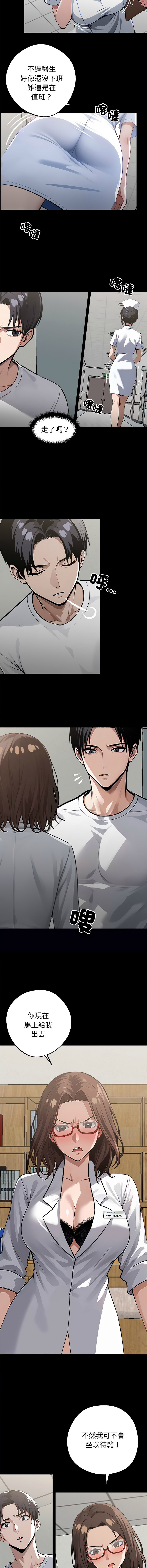 [韩国漫画] 黑道X上班族 剧情,巨乳大奶,全彩,职场#[18P]-13