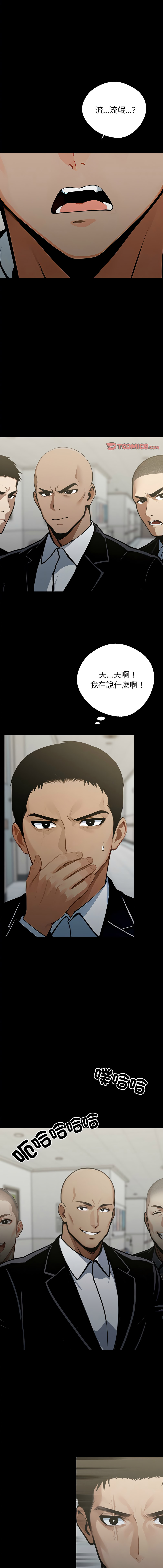 [韩国漫画] 黑道X上班族 剧情,巨乳大奶,全彩,职场#[24P]-1