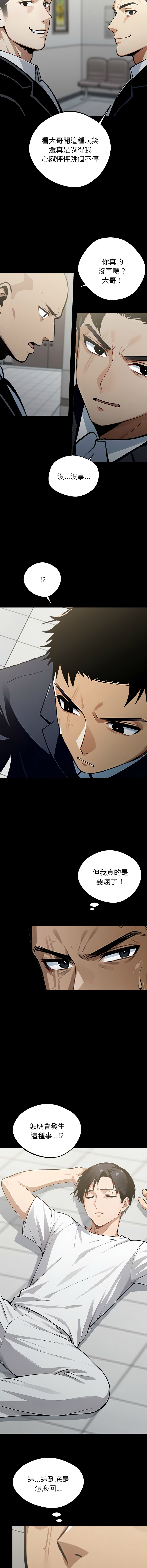 [韩国漫画] 黑道X上班族 剧情,巨乳大奶,全彩,职场#[24P]-6
