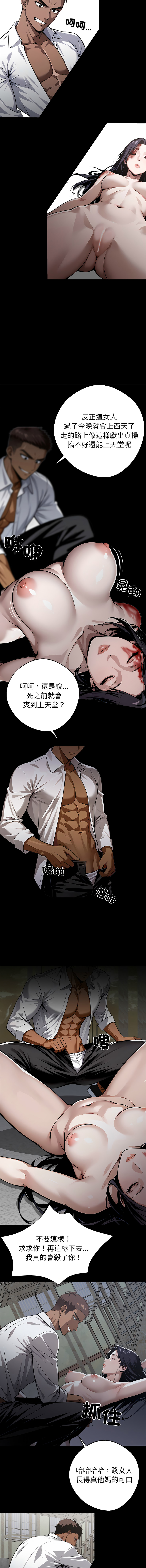 [韩国漫画] 黑道X上班族 剧情,巨乳大奶,全彩,职场#[19P]-10