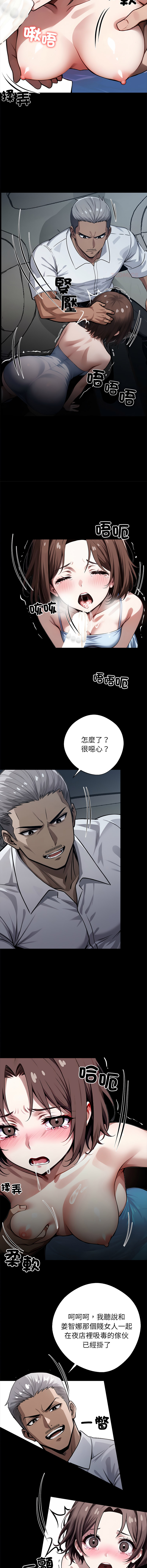 [韩国漫画] 黑道X上班族 剧情,巨乳大奶,全彩,职场#[18P]-7