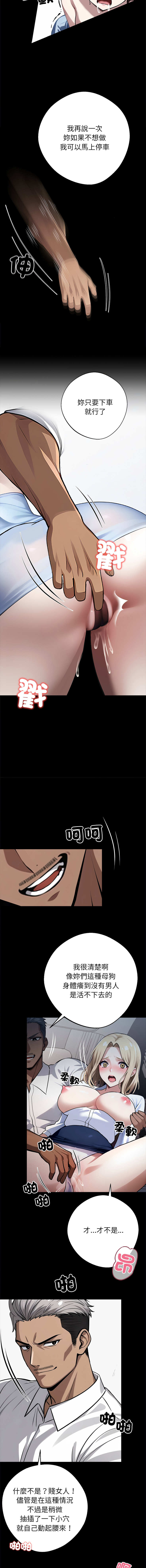 [韩国漫画] 黑道X上班族 剧情,巨乳大奶,全彩,职场#[18P]-8