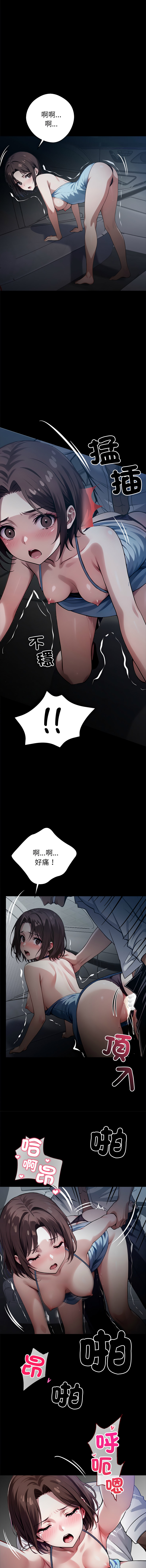[韩国漫画] 黑道X上班族 剧情,巨乳大奶,全彩,职场#[20P]-10