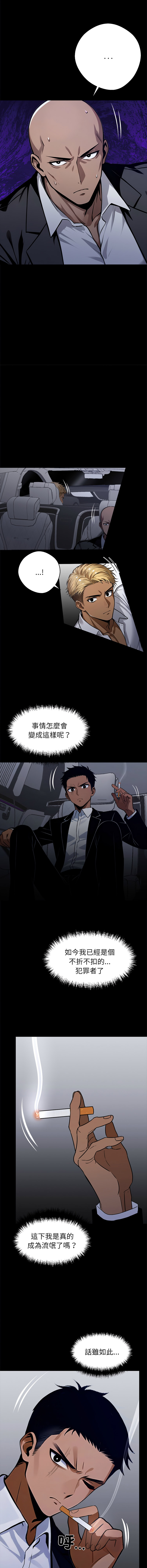 [韩国漫画] 黑道X上班族 剧情,巨乳大奶,全彩,职场#[22P]-13