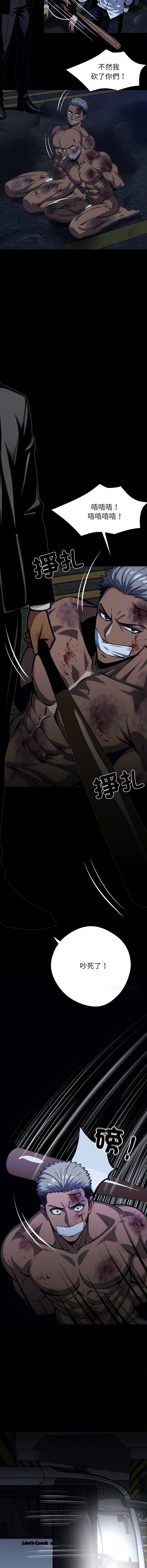 [韩国漫画] 黑道X上班族 剧情,巨乳大奶,全彩,职场#[22P]-8