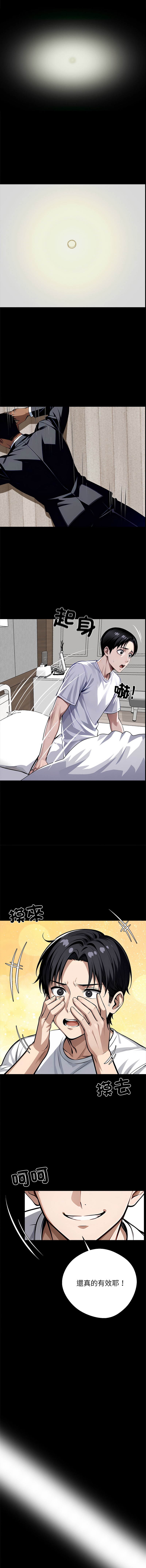 [韩国漫画] 黑道X上班族 剧情,巨乳大奶,全彩,职场#[20P]-12