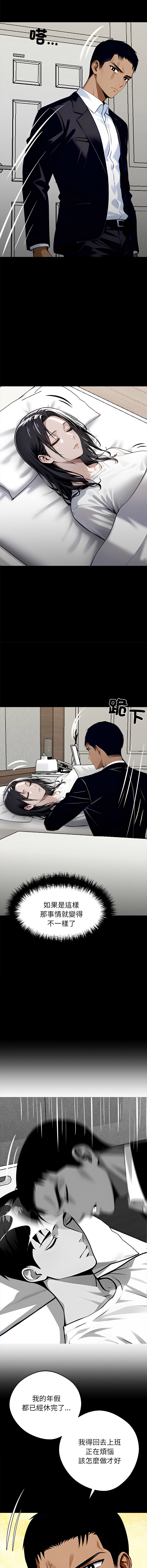 [韩国漫画] 黑道X上班族 剧情,巨乳大奶,全彩,职场#[20P]-18