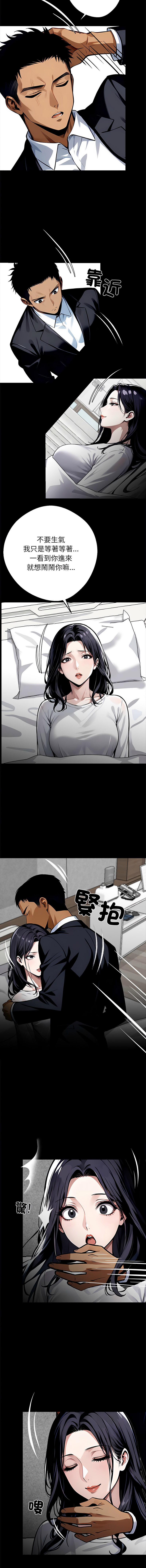 [韩国漫画] 黑道X上班族 剧情,巨乳大奶,全彩,职场#[20P]-2
