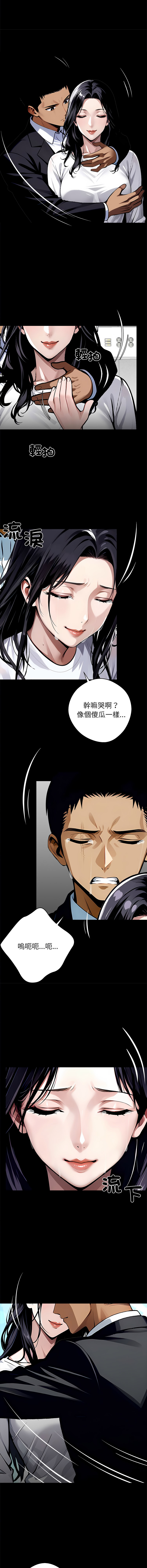 [韩国漫画] 黑道X上班族 剧情,巨乳大奶,全彩,职场#[20P]-3