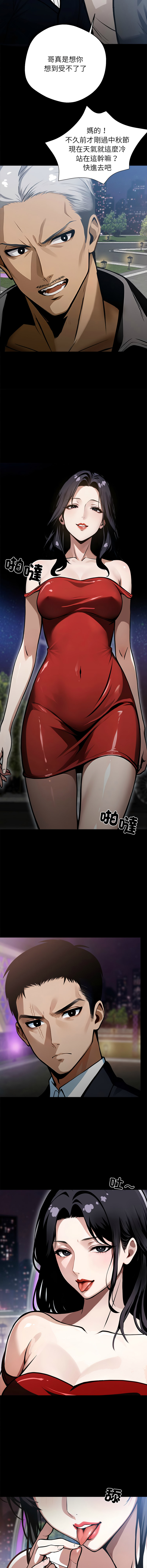 [韩国漫画] 黑道X上班族 剧情,巨乳大奶,全彩,职场#[21P]-10